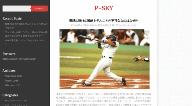 p-sky.net