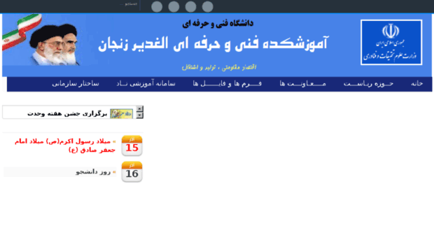 p-zanjan.tvu.ac.ir