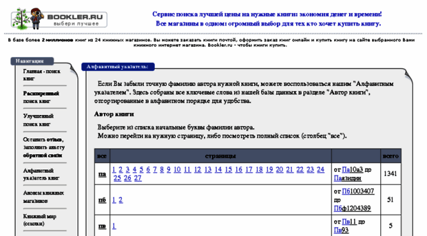 p.bookler.ru