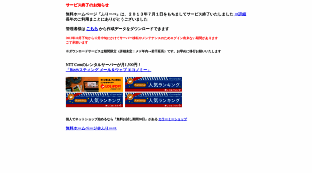 p.freepe.jp