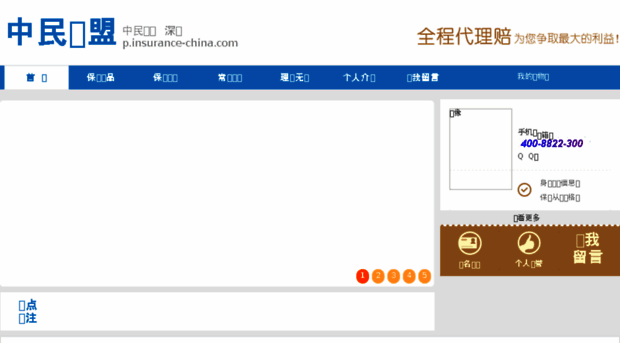 p.insurance-china.com