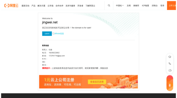 p.jingwei.net