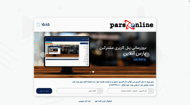 p.parsonline.com