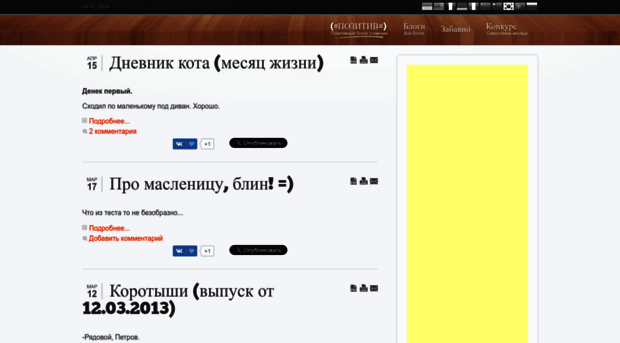 p0zitiv.ru
