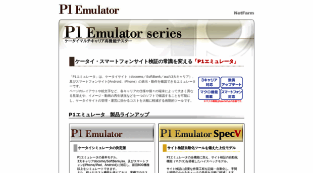 p1.netfarm.ne.jp