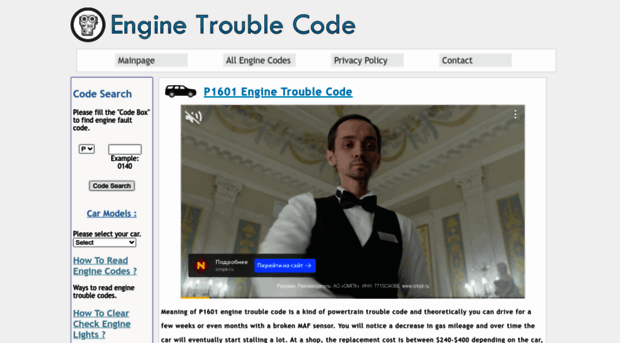 p1601.enginetroublecode.com