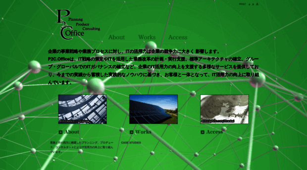 p2c.co.jp