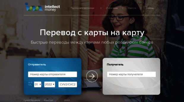 p2p.intellectmoney.ru