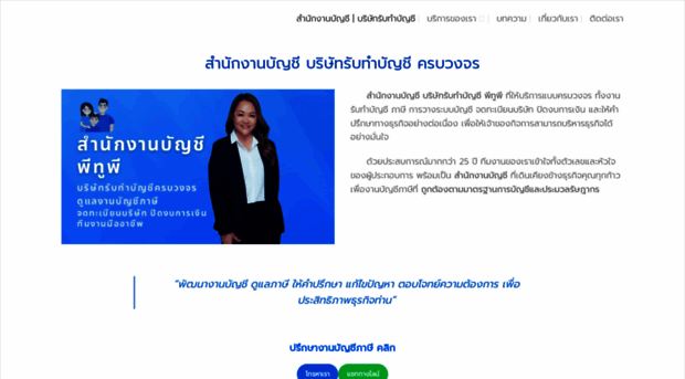 p2pacc.com