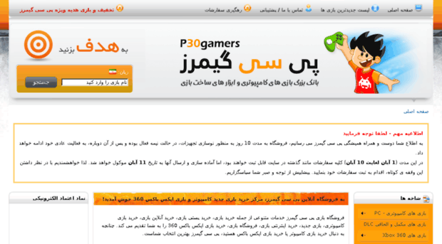 p30game.ir