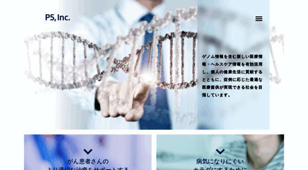 p5genome.com