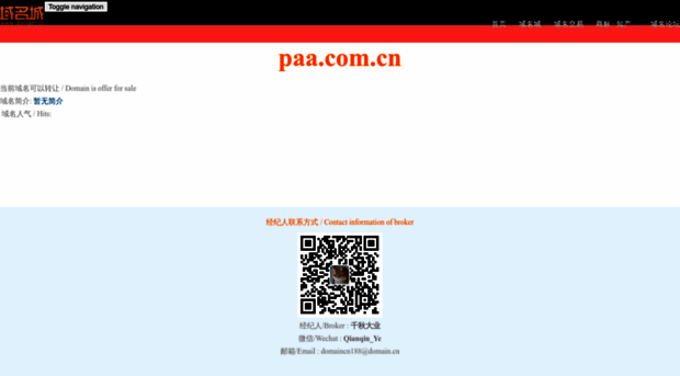 paa.com.cn