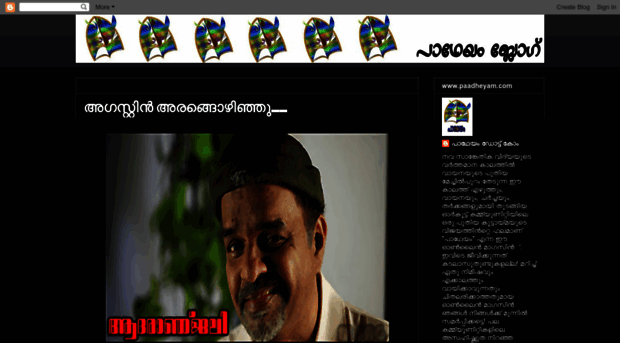 paadheyammagazine.blogspot.com