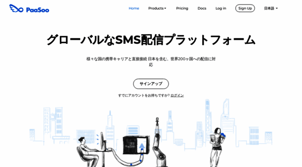 paasoo.jp