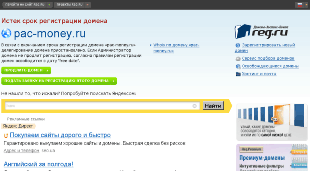 pac-money.ru