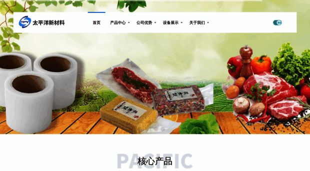 pacificpack.cn