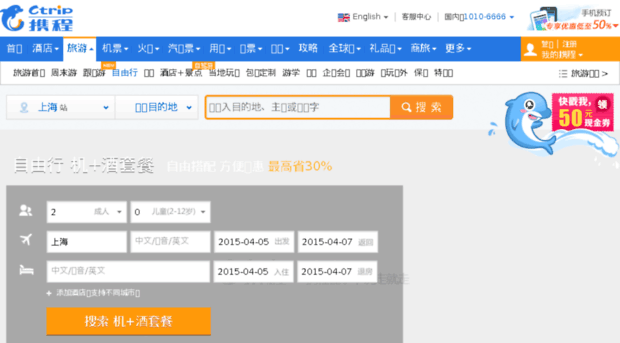 package.ctrip.com