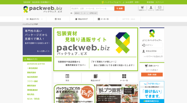 packweb.biz