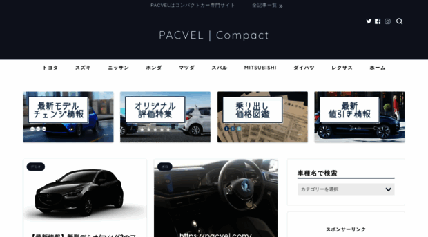 pacvel.com