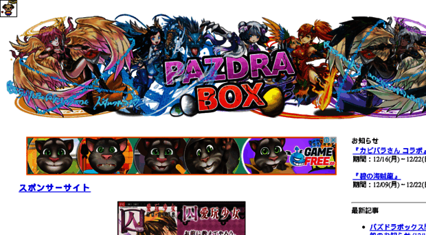 pad-box.net