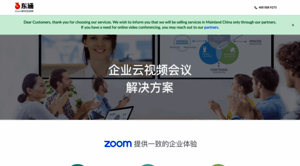 paddle.zoom.com.cn