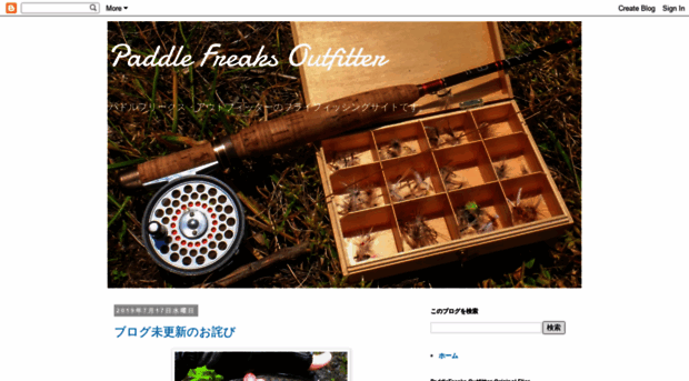 paddlefreaksflies.blogspot.com