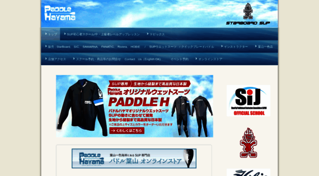 paddlehayama.com