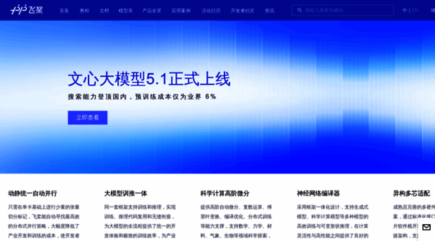 paddlepaddle.org.cn