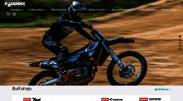 paddock.co.th
