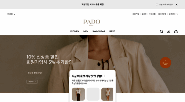 padoseoul.com
