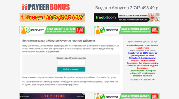 paer-bonus.ru