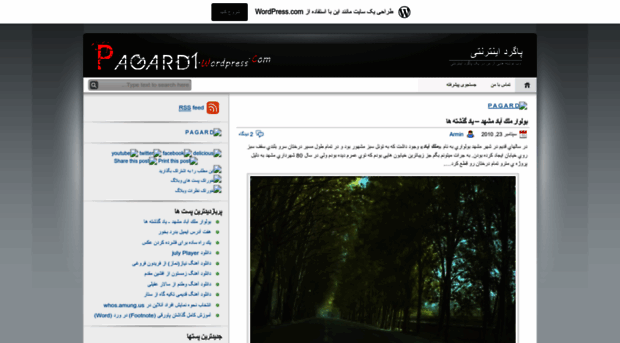 pagard1.wordpress.com
