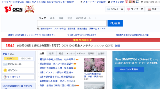 page-on.ocn.ne.jp