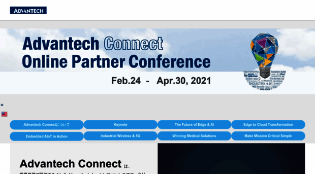 page.advantech.com