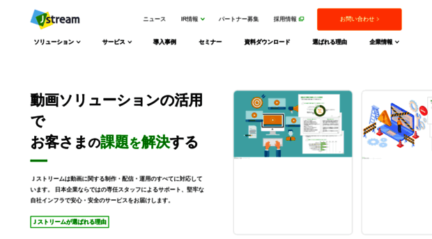 page.jstream.jp