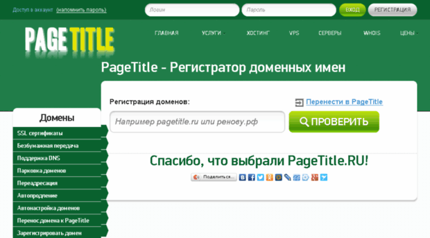 page.pagetitle.ru