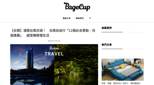 pagecup.com