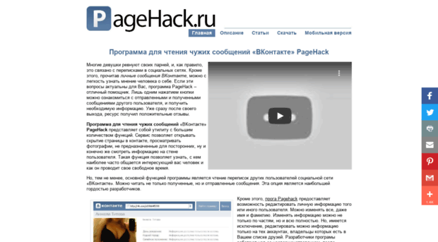 pagehack.net