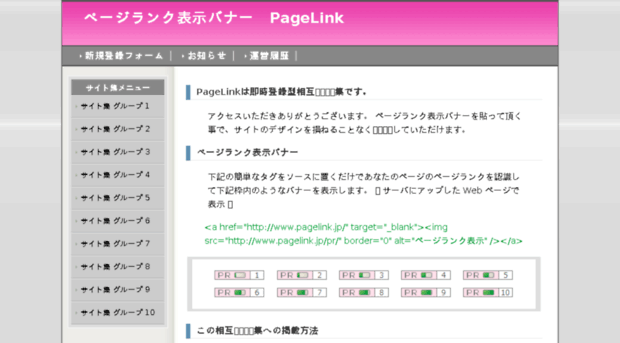 pagelink.jp