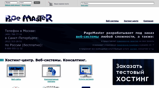 pagemaster.ru