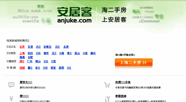 pages.anjuke.com