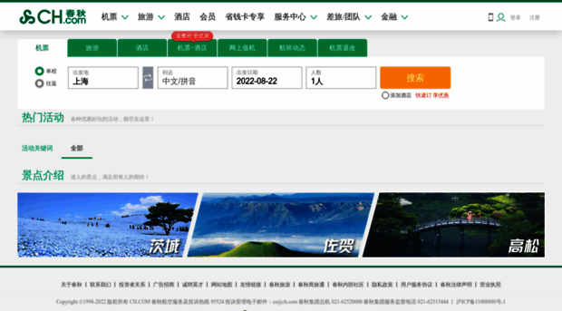 pages.china-sss.com
