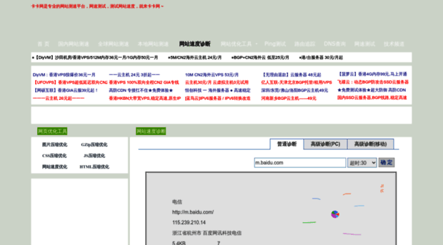 pagespeed.webkaka.com