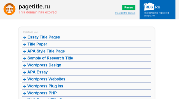 pagetitle.ru