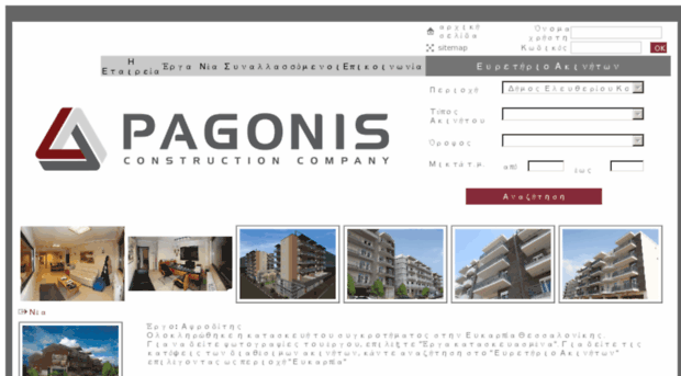 pagonis.com.gr