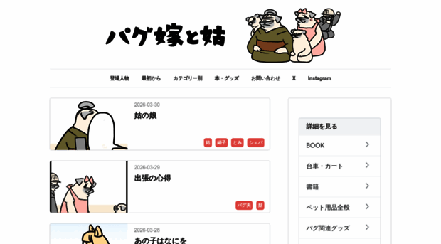 paguyome.com