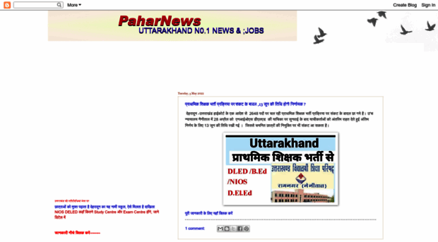 pahar1.blogspot.in