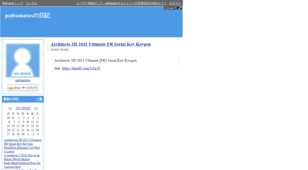 paibamatas.diarynote.jp