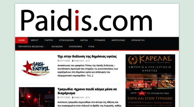 paidis.com