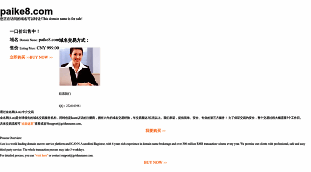 paike8.com
